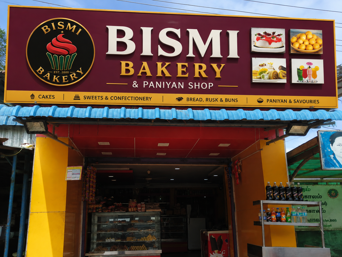 TRP Bismi Bakery & Paniyan Shop storefront